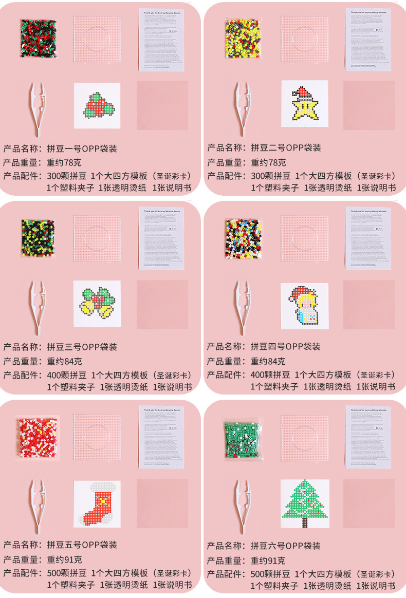 5mm拼豆圣诞套装 儿童益智玩具拼图手工制作圣诞节礼物熨烫珠拼豆详情2