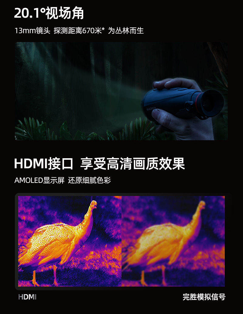 红外热像仪英睿AL19热成像丛林红外热像单筒高清红外热搜夜视仪 pic 4