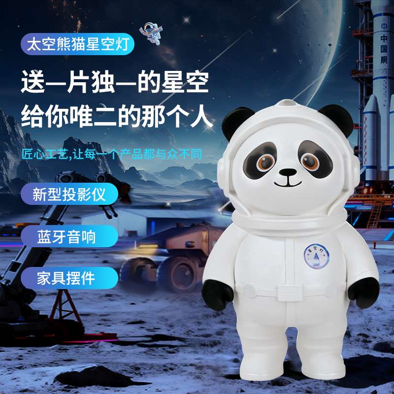 Bluetooth Panda Astronaut Nebula Starry Sky Projection Night Light Bedroom Sleep Atmosphere Astronaut Desk Lamp Decoration detail image 2