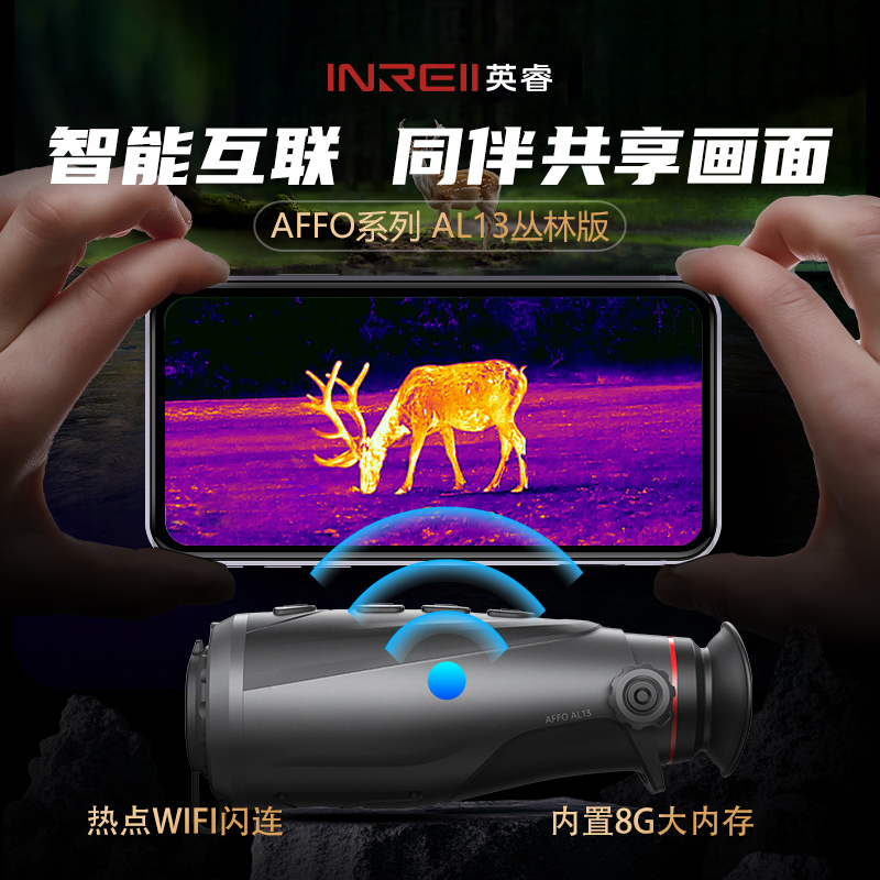 红外热像仪英睿AL19热成像丛林红外热像单筒高清红外热搜夜视仪 details Picture