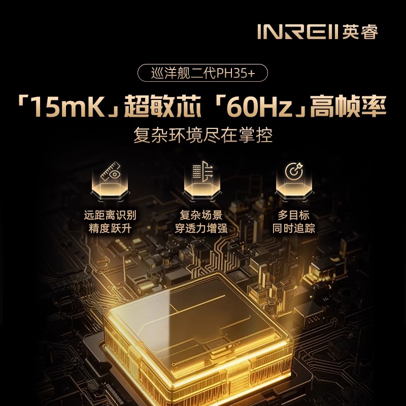 艾睿英睿巡洋舰PS50二代PH35+热成像仪热搜高清望远镜艾瑞夜视仪 Application Scenario