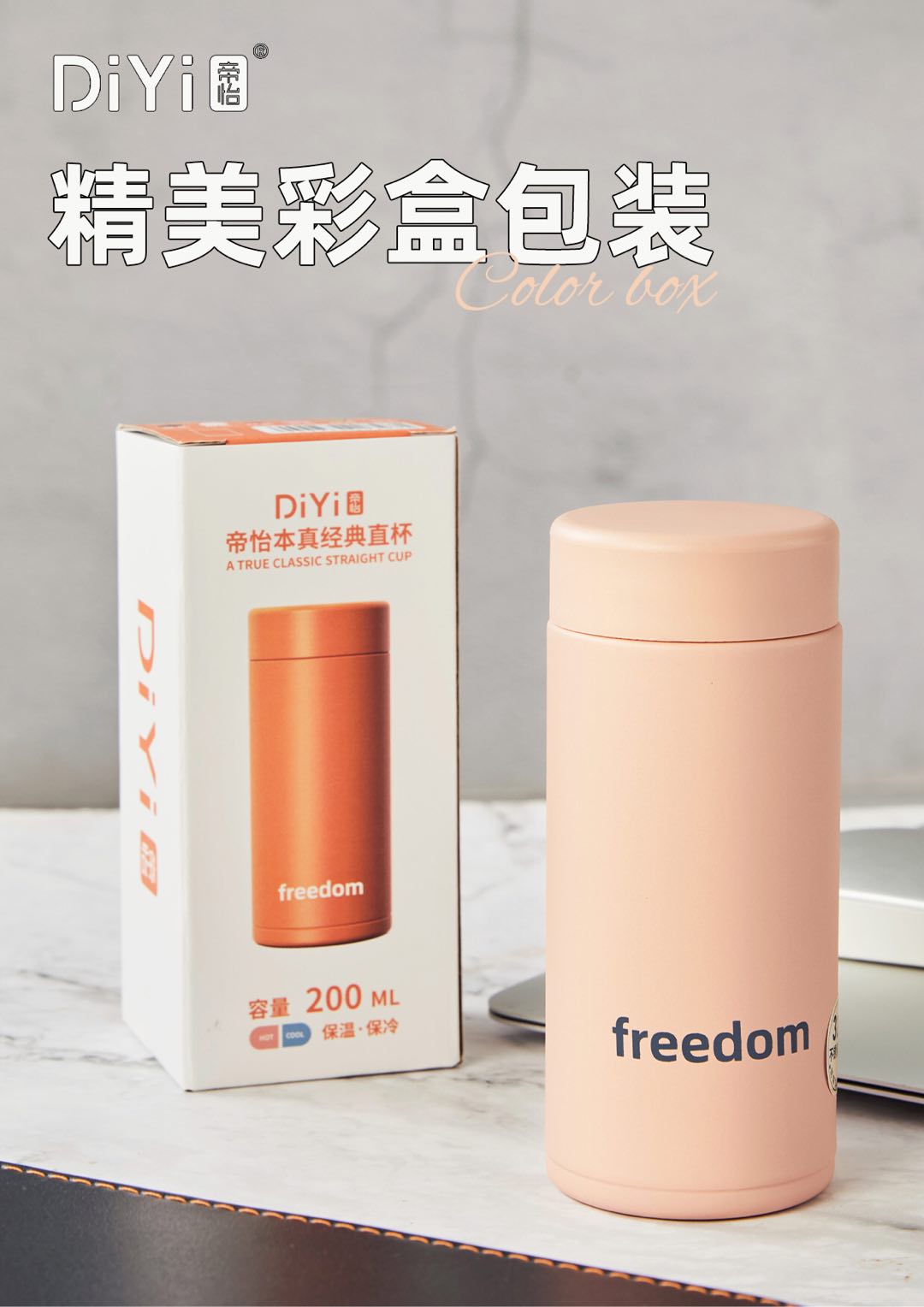 Simple and straight shape, pure joy. DY-BW1299 Di Yi Authentic Classic straight cup, 316 stainless steel. Five new capacities of straight cups, with the lid formed in one piece pic 3