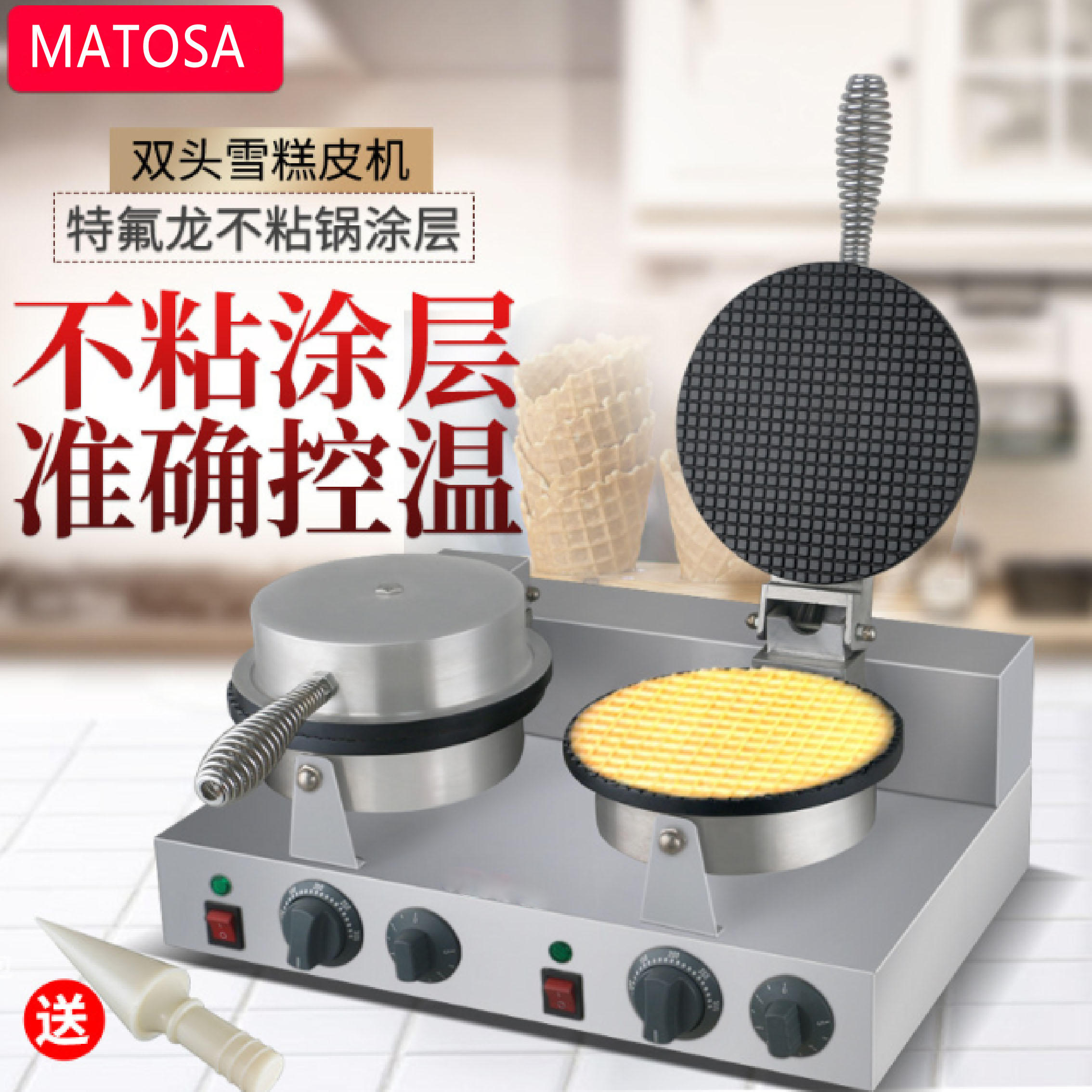 双头雪糕皮机商用华夫炉冰淇淋蛋筒脆皮机电热蛋卷机小吃设备