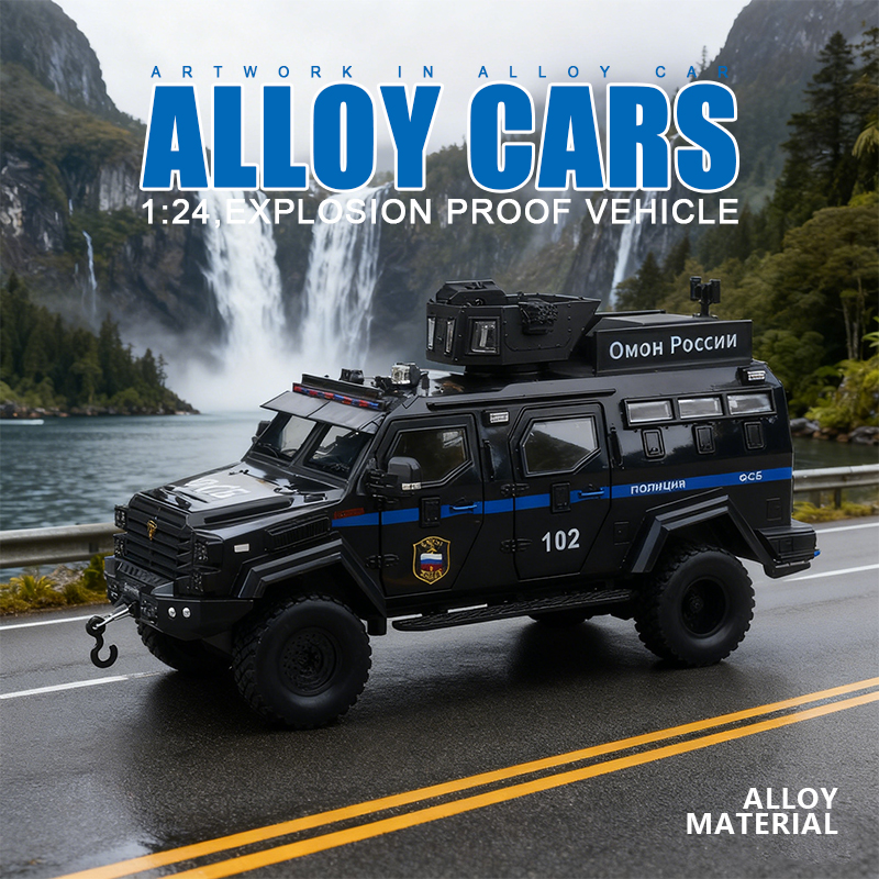 1：24剑齿虎装警车甲车仿真儿童声光合金车模型玩具男孩