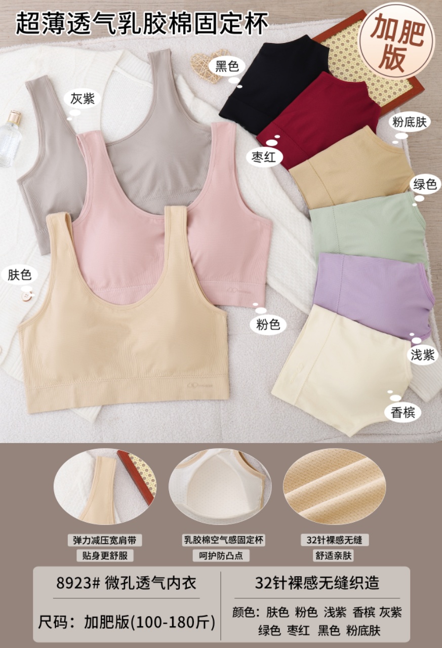 Enlarge and widen the beautiful back bra and gather the bra undefined