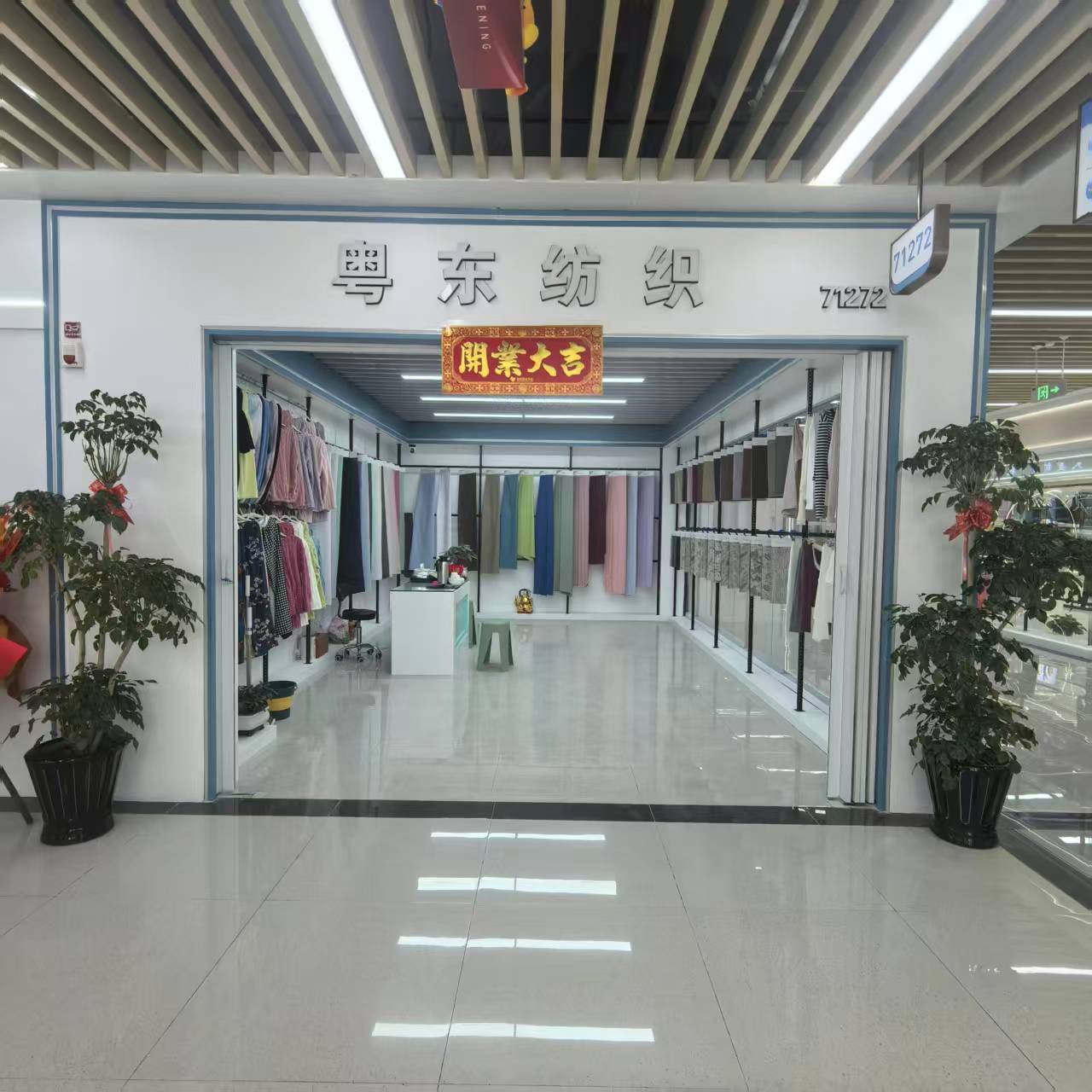 "Yuedong Textile describe pic - 1