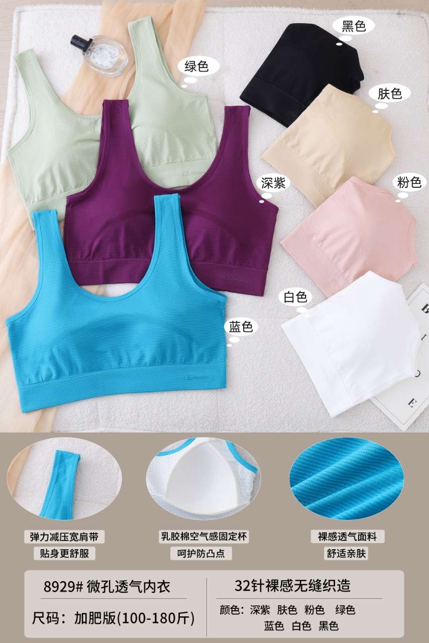 Enlarged and widened seamless back-tightening bra undefined