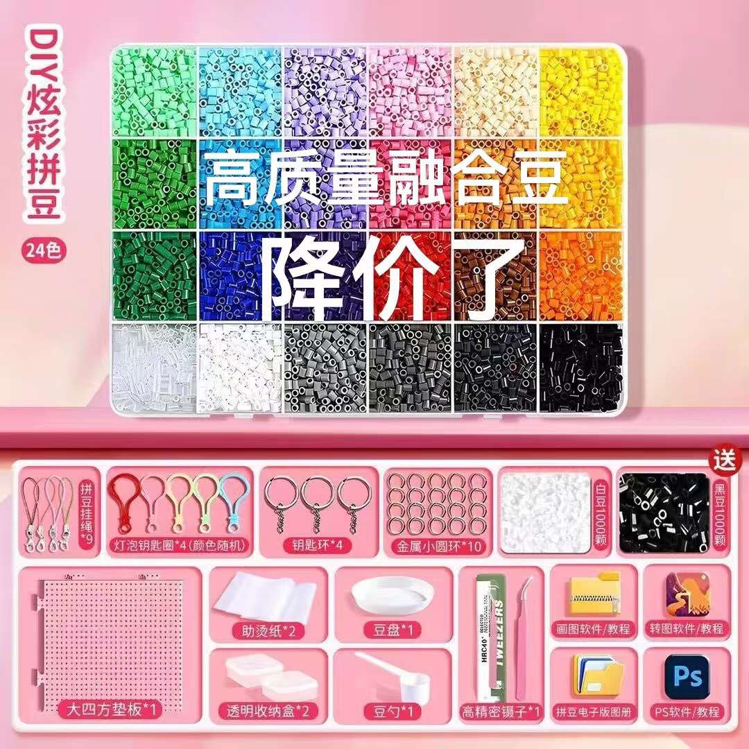 2.6mm three-dimensional fusion small bean puzzle material package, diy set, educational toy, children's jigsaw puzzle detail image 9