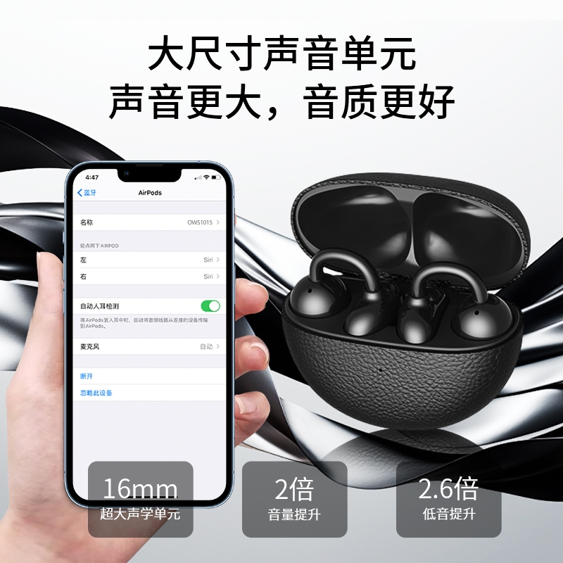 智能耳机实物图