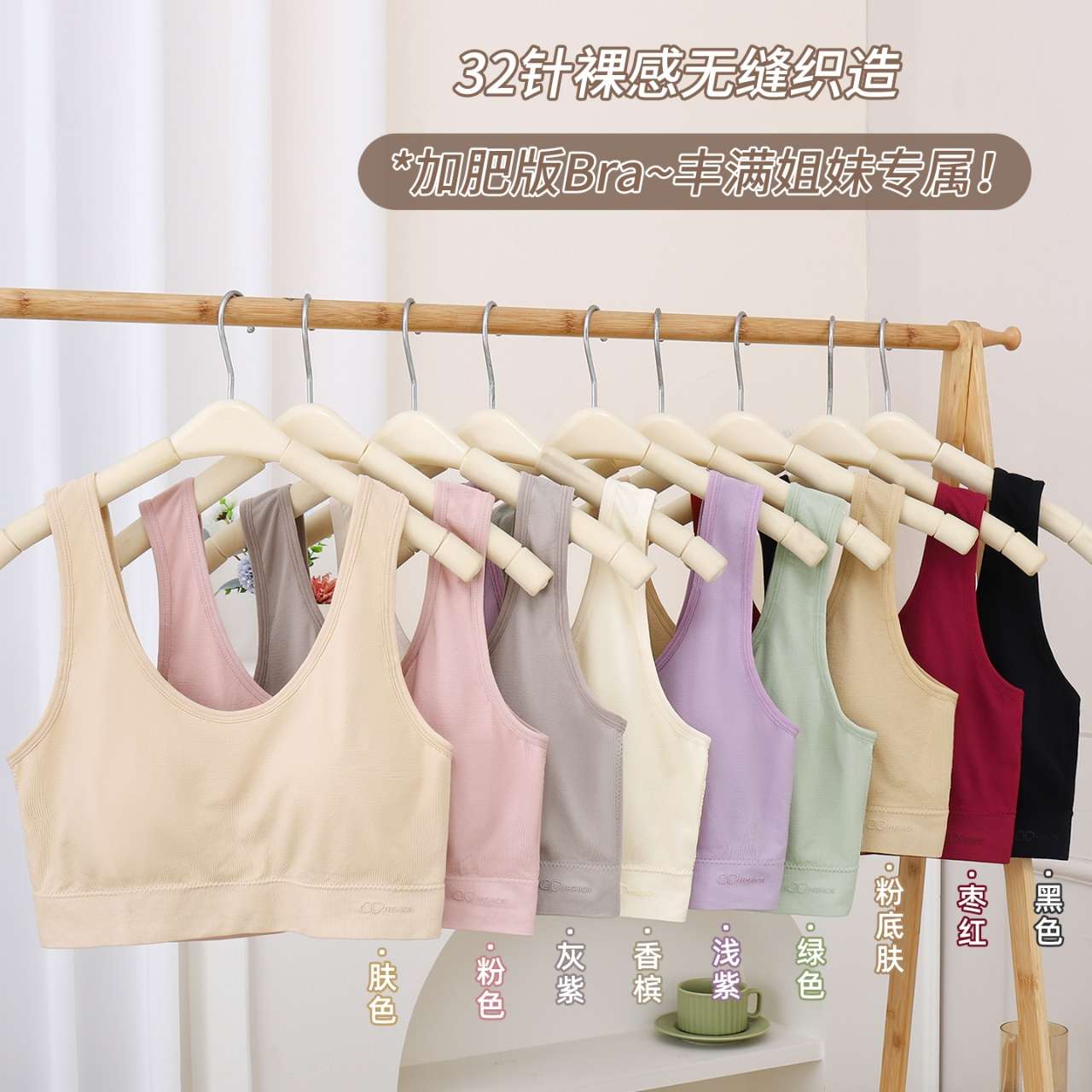 Enlarge and widen the beautiful back bra and gather the bra undefined