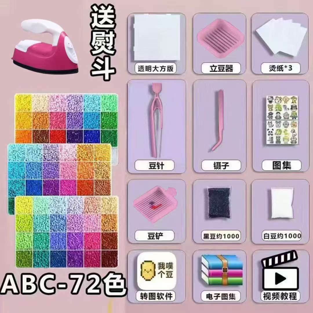2.6mm three-dimensional fusion small bean puzzle material package, diy set, educational toy, children's jigsaw puzzle detail image 6
