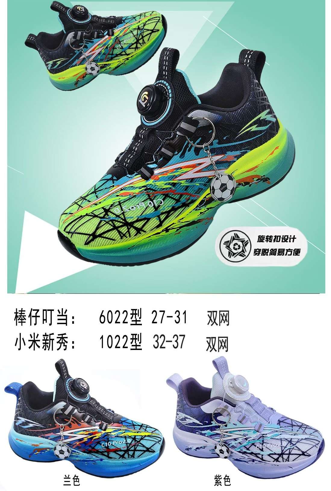 春秋新款运动鞋