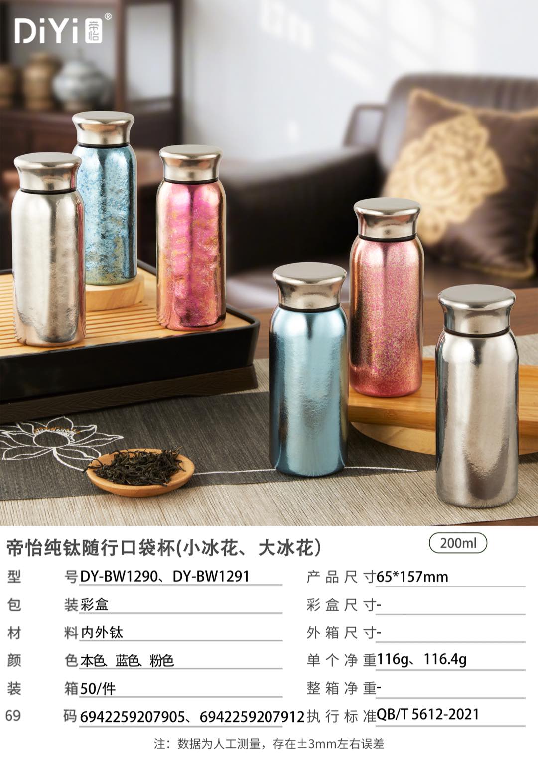 Made of titanium core, the DY-BW1290 Diyi pure titanium portable pocket cup has a 200ml mini capacity. It is easy to put in bags and take out. With a color box configuration, it is perfect for both personal use and as a gift pic 5