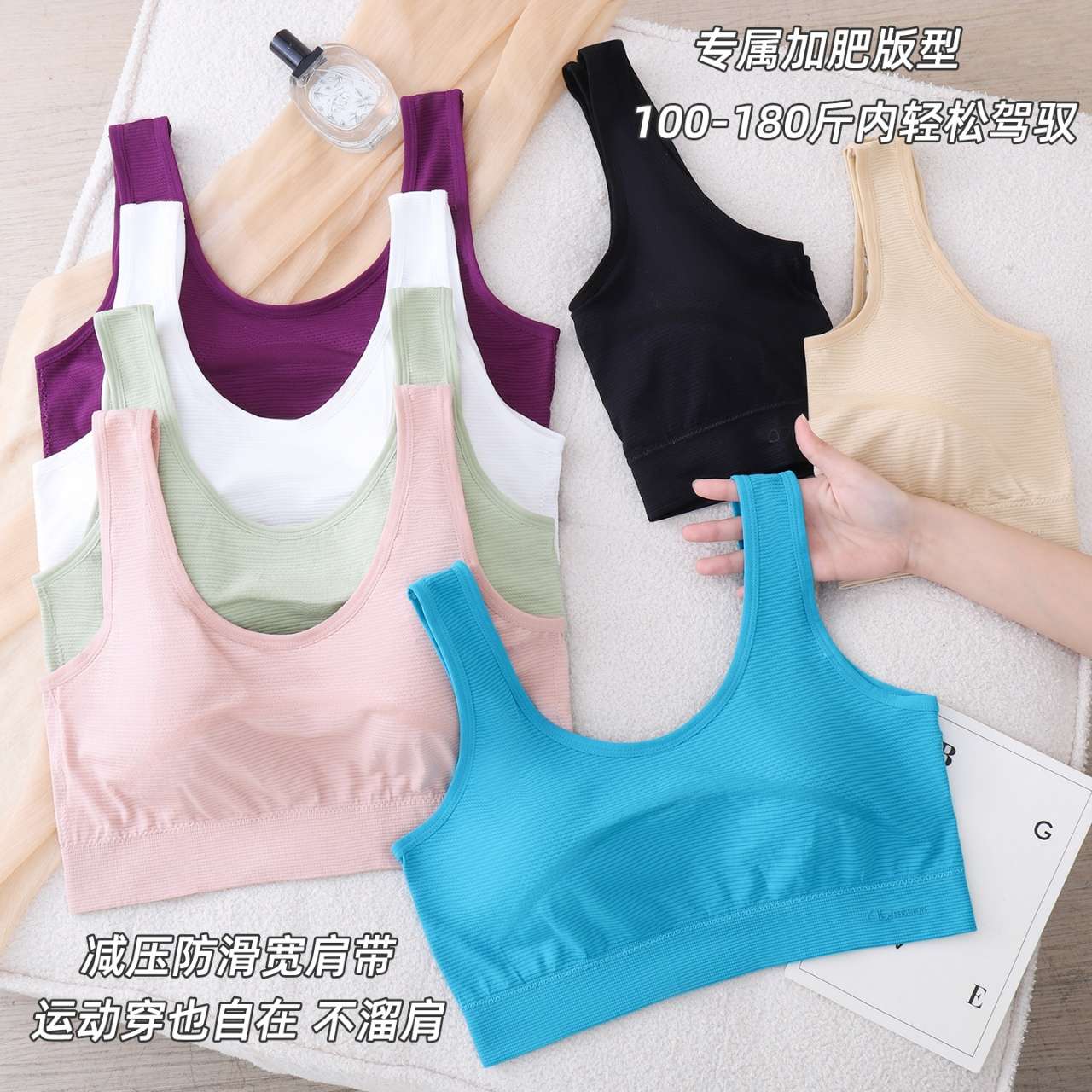 Enlarged and widened seamless back-tightening bra undefined