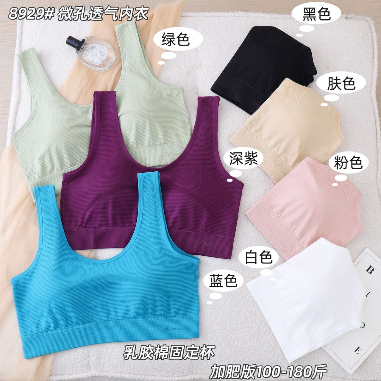 Enlarged and widened seamless back-tightening bra details Picture