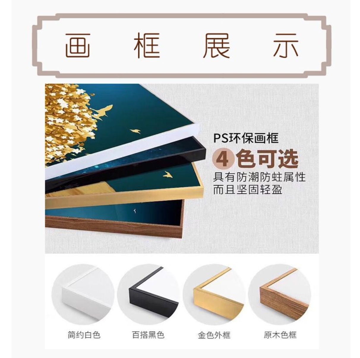 现代家饰挂画穆斯林壁画装饰画木边装饰画墙面装饰画挂画艺术品3040无框油画白底实物图