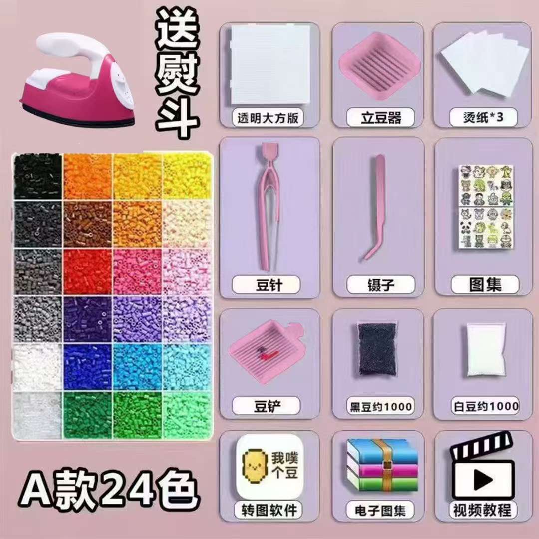 2.6mm three-dimensional fusion small bean puzzle material package, diy set, educational toy, children's jigsaw puzzle Specification image