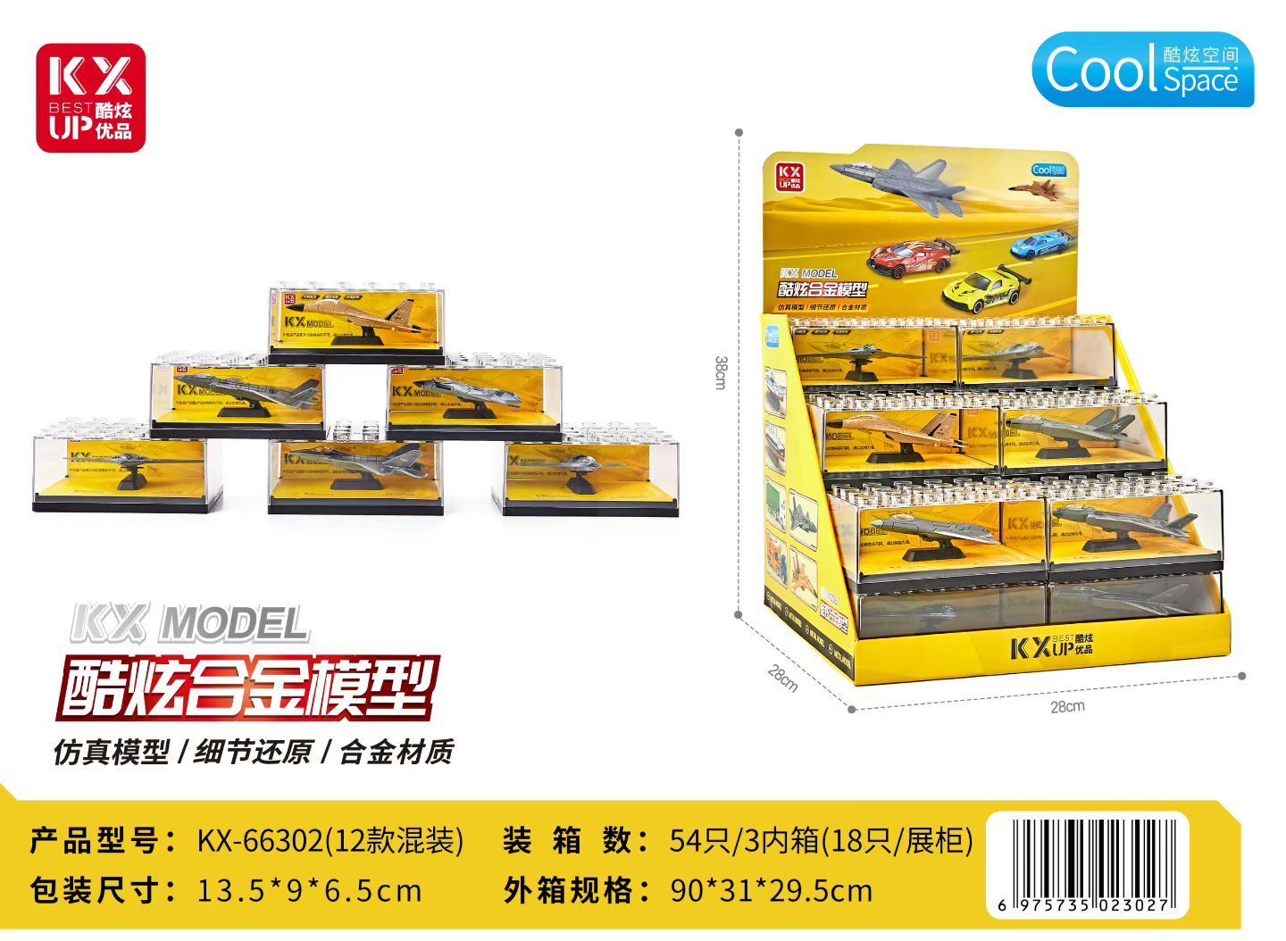 Aviation toys, space station simulation aircraft, aircraft simulation model, aerospace gifts, J-20, Lu Ban Big bird, suitable for collection and display, children's toys
