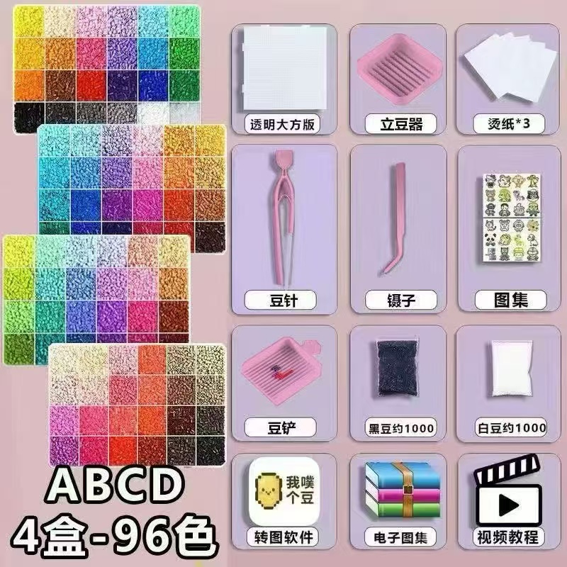2.6mm three-dimensional fusion small bean puzzle material package, diy set, educational toy, children's jigsaw puzzle Item Picture