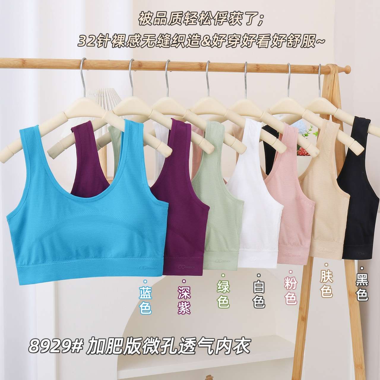 Enlarged and widened seamless back-tightening bra full figure