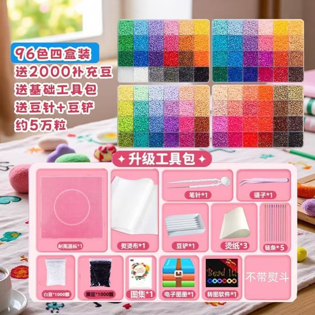 2.6mm three-dimensional fusion small bean puzzle material package, diy set, educational toy, children's jigsaw puzzle details Picture