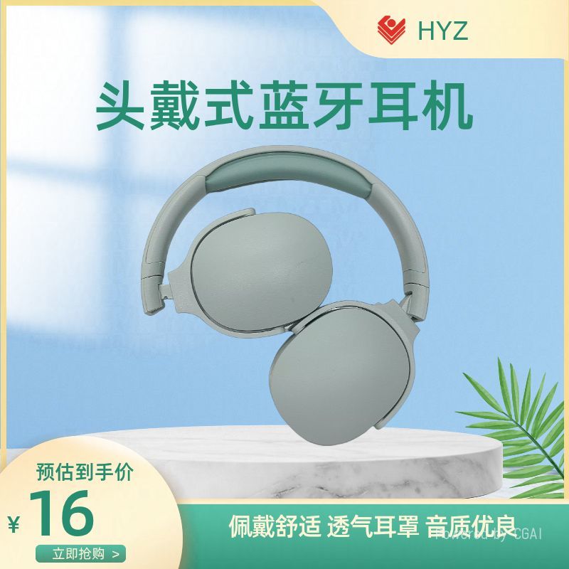 P2961头戴式蓝牙耳机 佩戴舒适 透气耳罩 音质优良 外贸热销款