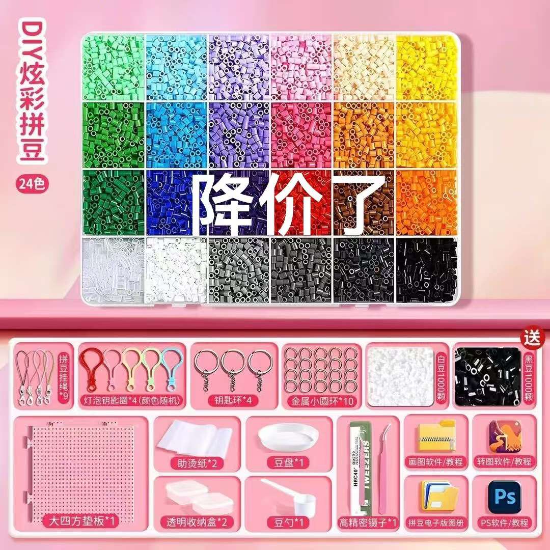 2.6mm three-dimensional fusion small bean puzzle material package, diy set, educational toy, children's jigsaw puzzle detail image 8