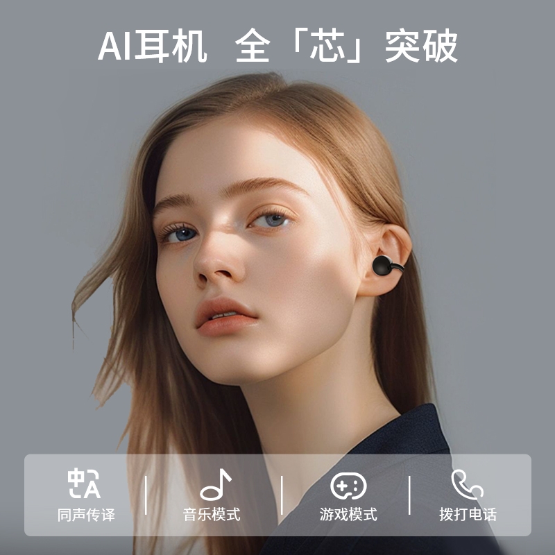 跨境爆款数码类智能耳机FEITUN-AI翻译耳机FH0924无线蓝牙耳机夹耳式源头工厂直销批发