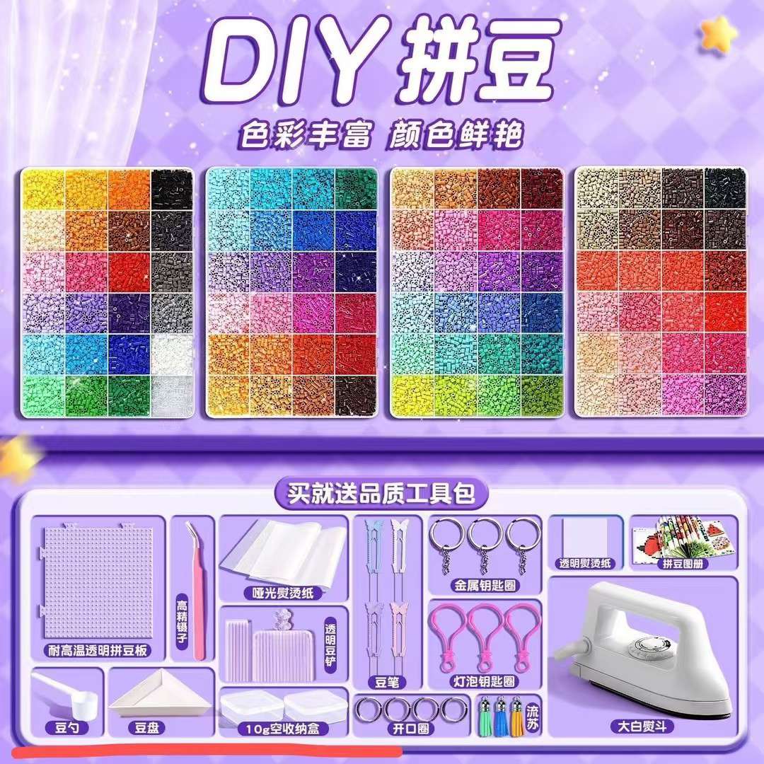 2.6mm three-dimensional fusion small bean puzzle material package, diy set, educational toy, children's jigsaw puzzle detail image 4