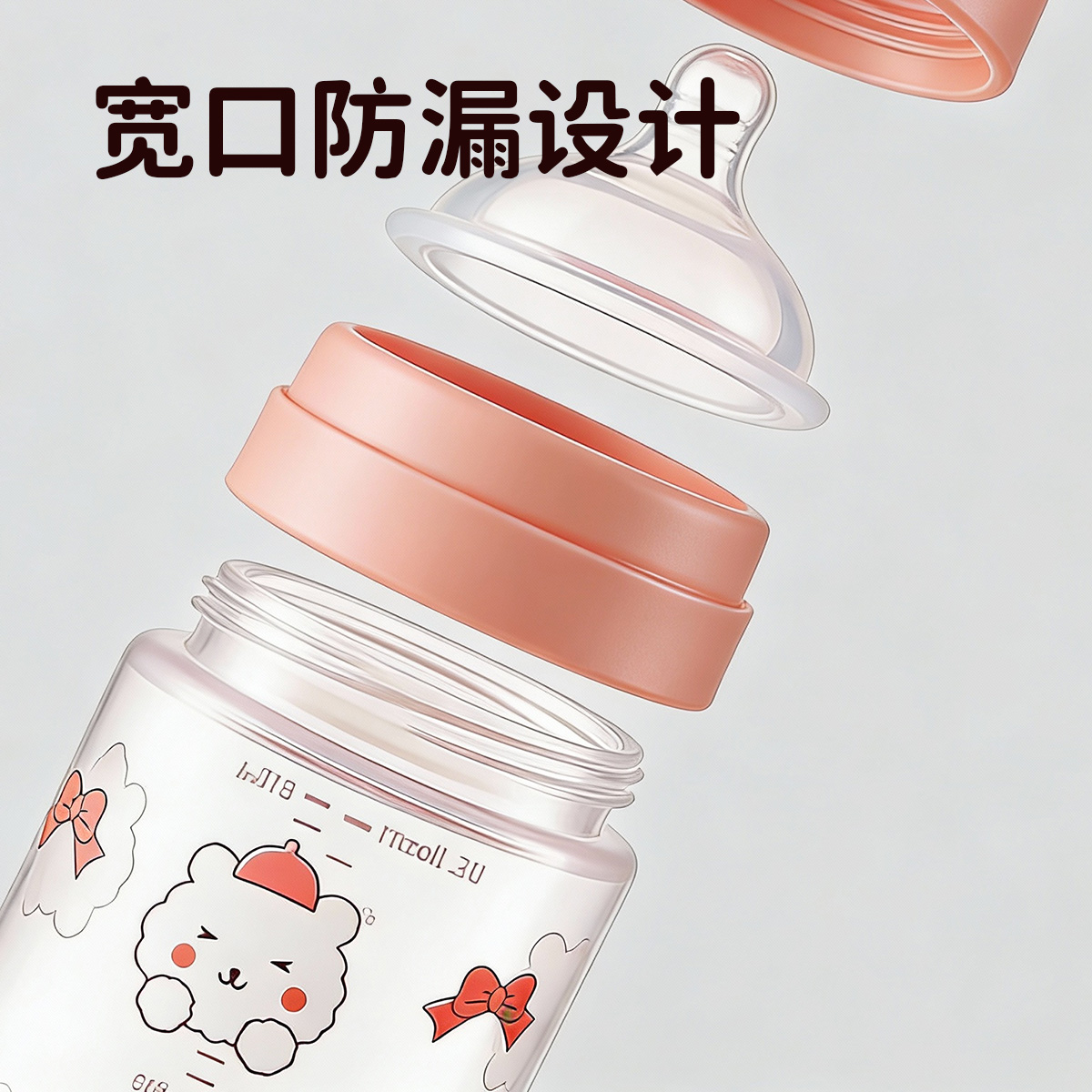 奶瓶相关实物图