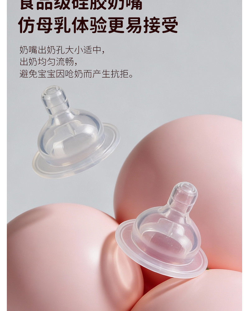 330ML宽口pp奶瓶婴儿奶瓶宝宝防呛防胀气奶瓶仿母乳感详情4