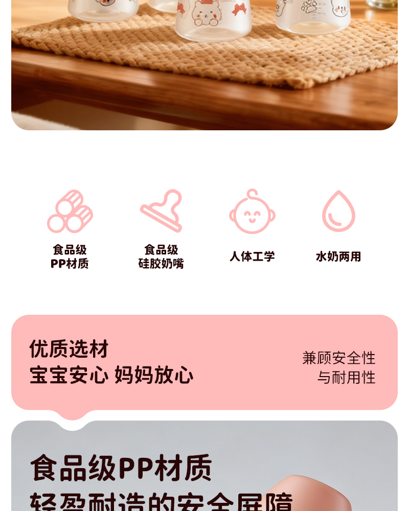 330ML宽口pp奶瓶婴儿奶瓶宝宝防呛防胀气奶瓶仿母乳感详情2