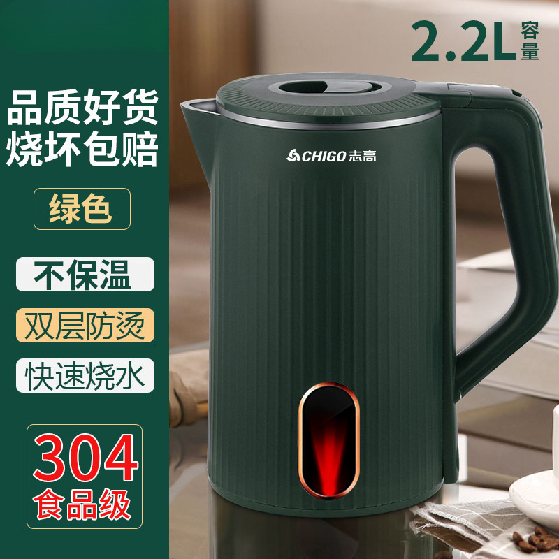 chigo kettle insulation integrated home appliance electrical kettle intelligent constant temperature stainless steel boiling water fast kettle large capacity full figure