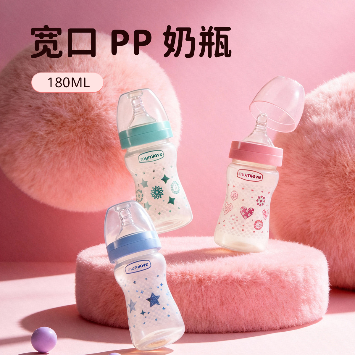 宽口PP奶瓶180ML硅胶奶嘴婴儿奶瓶喂奶喝水两用人体工学瓶身宝宝自主抓握奶瓶食品级材质新手爸妈必备