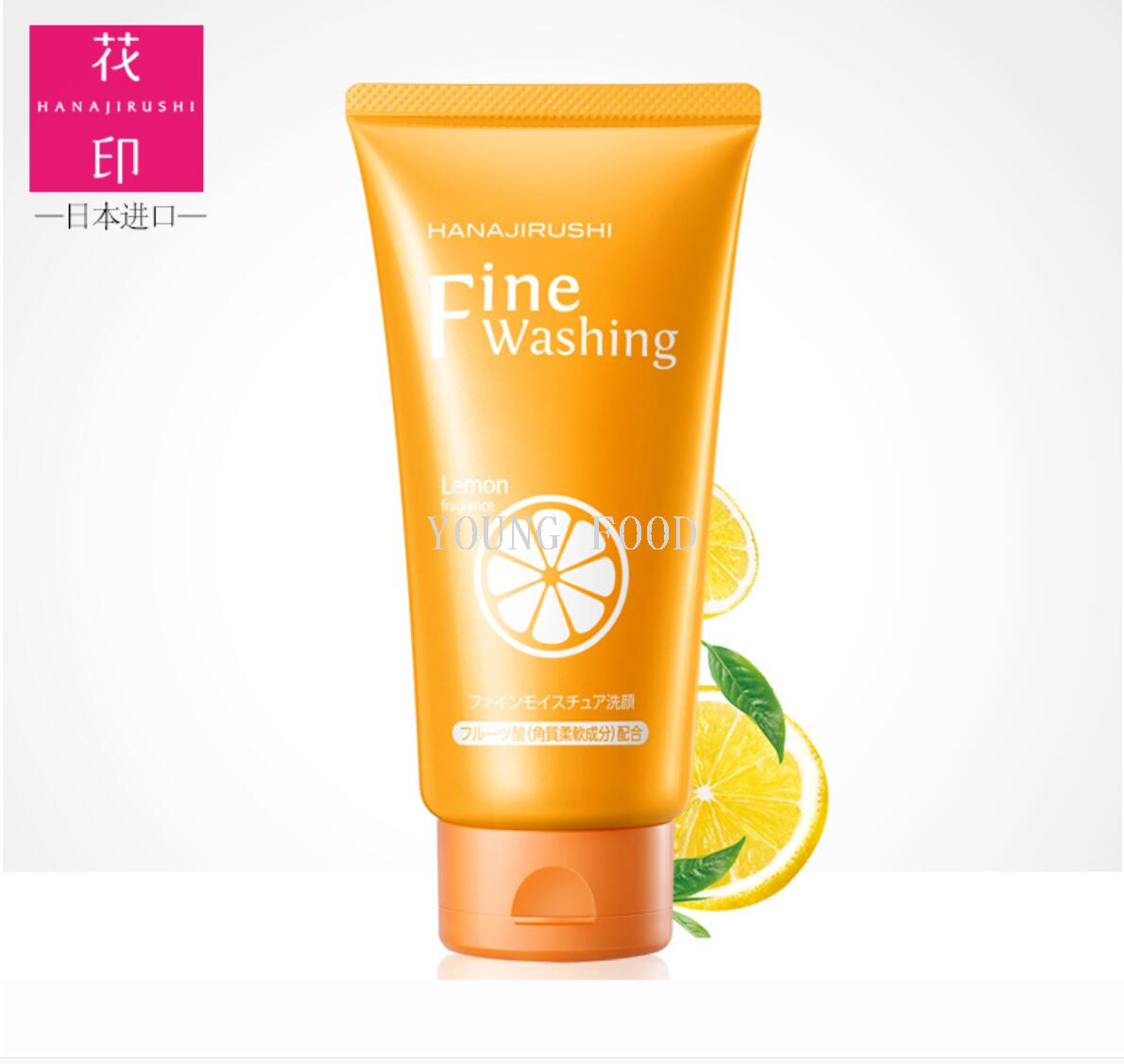 包邮 日本进口洗面奶洗脸 花印维他命亮白洁面乳（黄色柠檬）120g详情3