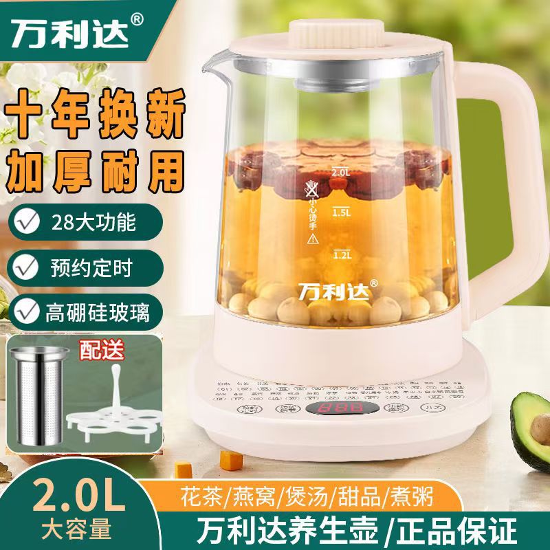 malata health pot household multi-functional tea brewing pot office automatic thermal insulation large capacity scented tea kettle Item Picture