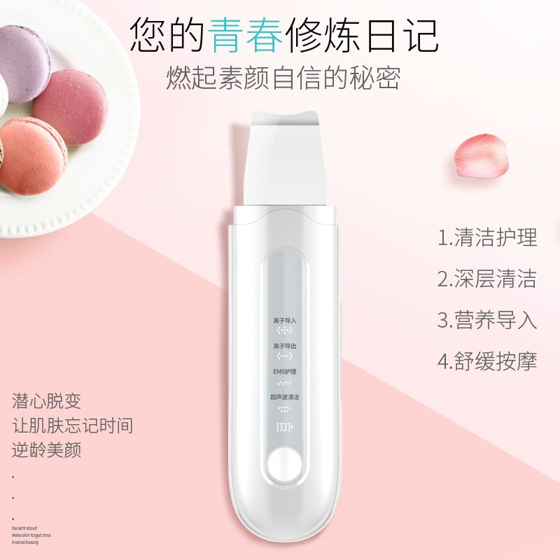 黑头仪/面部清洁仪器产品图