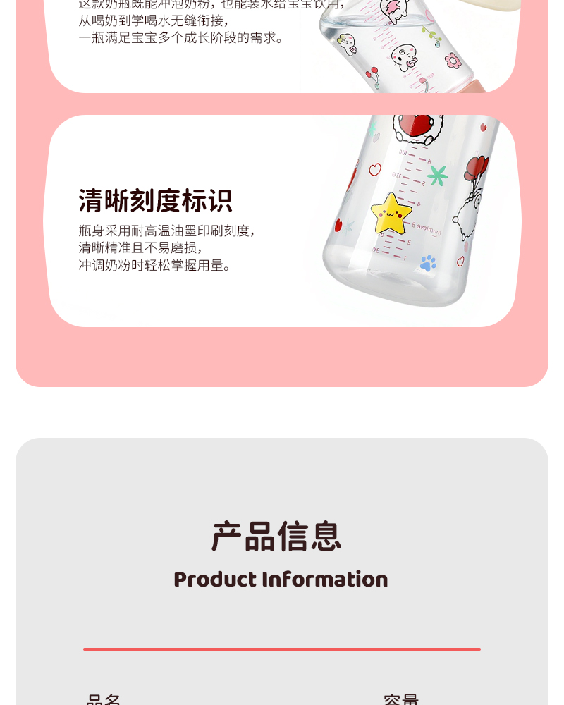 240ML宽口pp奶瓶婴儿奶瓶宝宝防呛防胀气奶瓶仿母乳感详情7