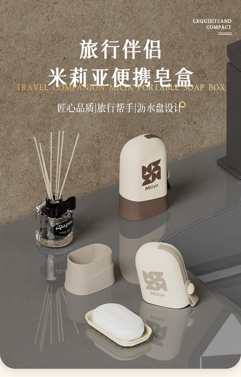 The T54-Y-9116 soap box is a sealed portable soap box with a lid that drains water. It is a soap storage box for business trips and can stand upright detail image 2