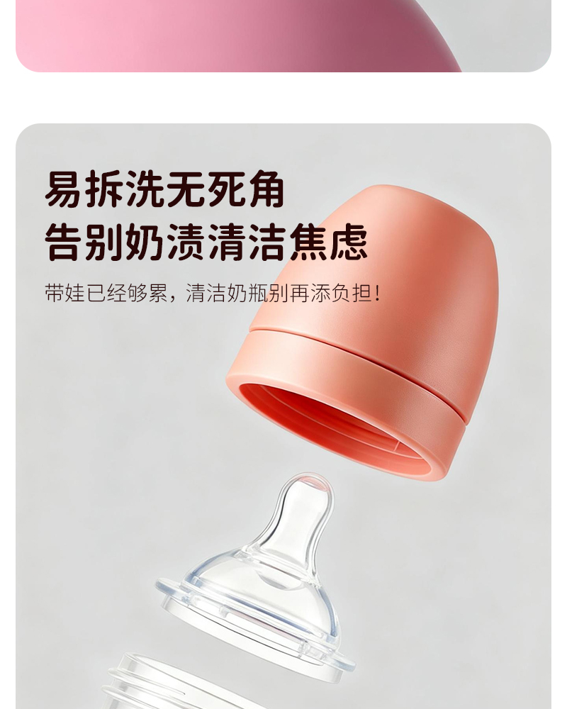 240ML宽口pp奶瓶婴儿奶瓶宝宝防呛防胀气奶瓶仿母乳感详情5