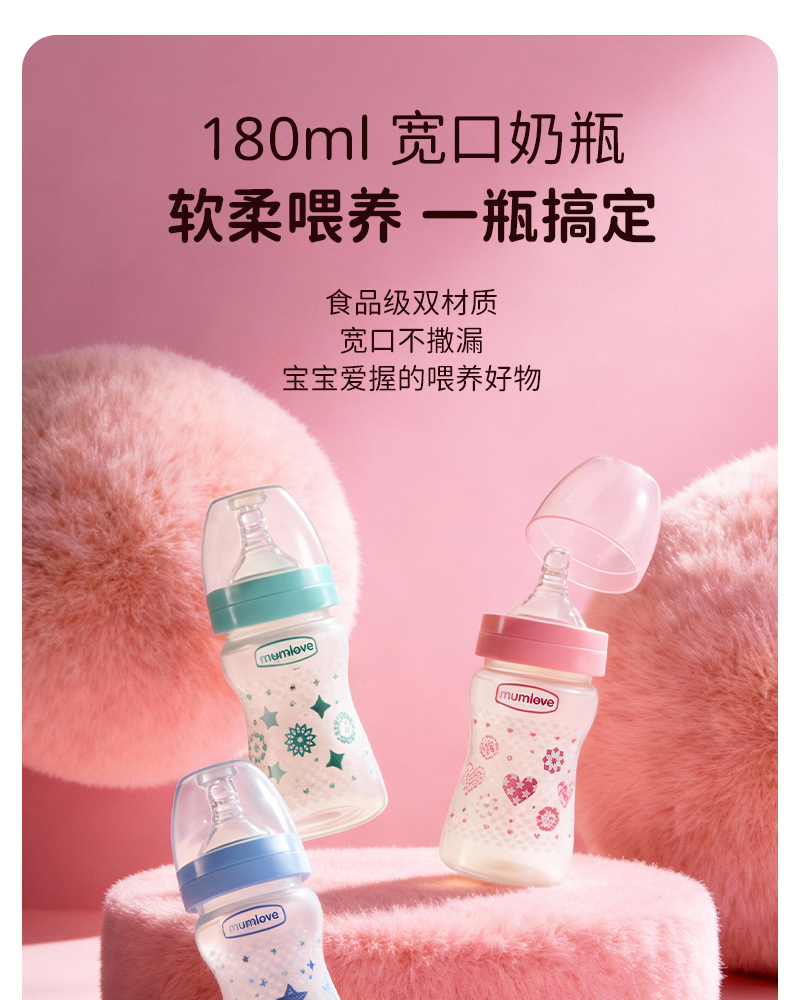 宽口PP奶瓶180ML硅胶奶嘴婴儿奶瓶喂奶喝水两用人体工学瓶身宝宝自主抓握奶瓶食品级材质新手爸妈必备详情1
