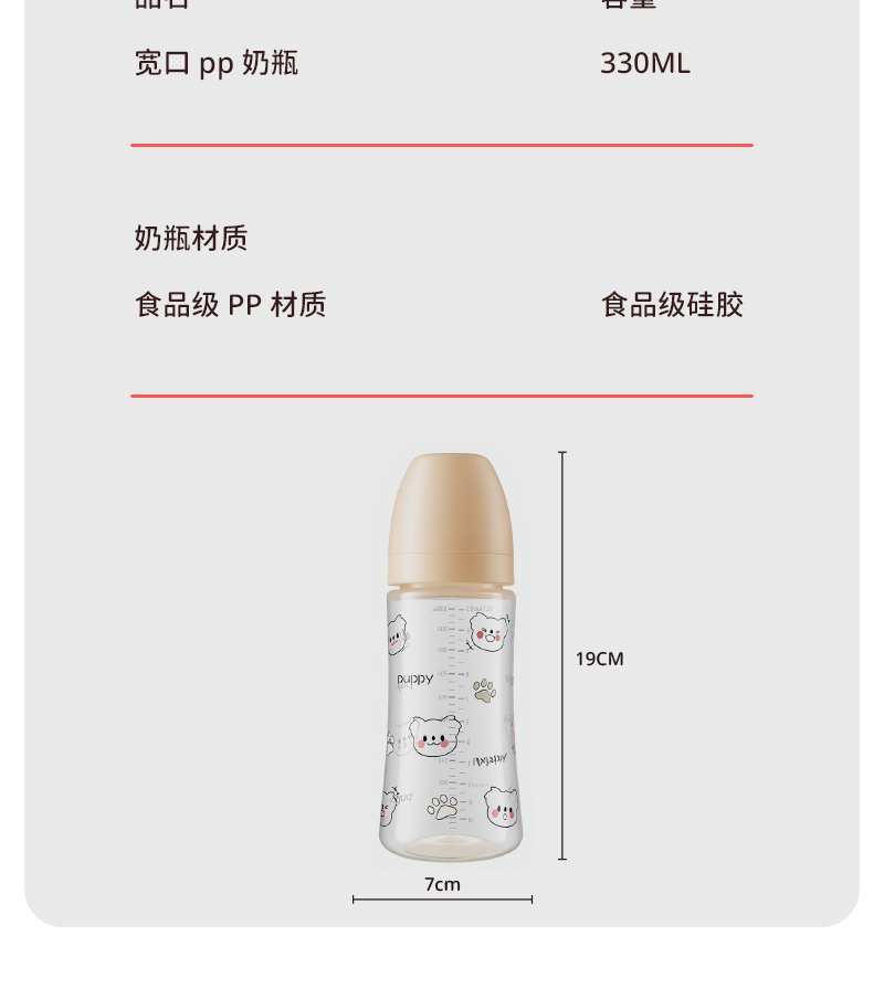330ML宽口pp奶瓶婴儿奶瓶宝宝防呛防胀气奶瓶仿母乳感详情8
