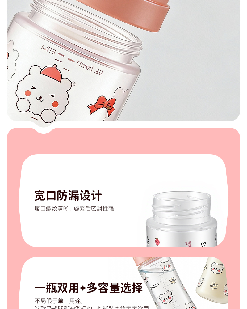330ML宽口pp奶瓶婴儿奶瓶宝宝防呛防胀气奶瓶仿母乳感详情6