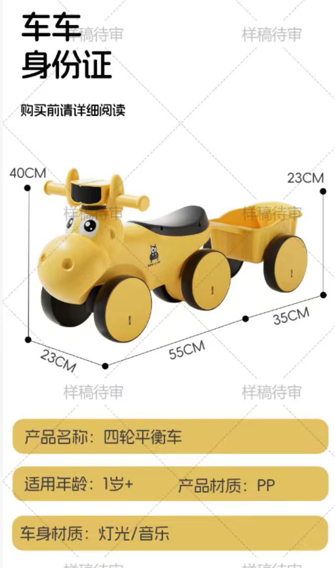 童车/座椅配件实物图
