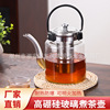glass teapot high temperature resistant borosilicate kettle direct fire glass pot teapot applicable electric ceramic stove loop-handled teapot Application Scenario
