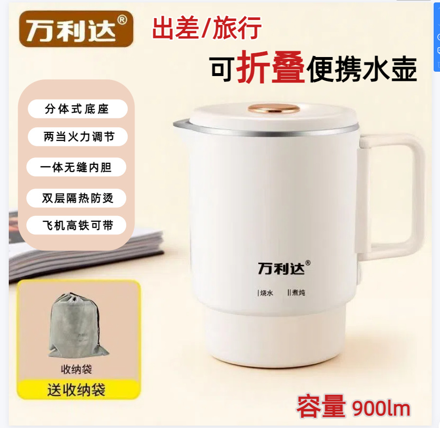 malata portable kettle folding kettle small travel electric kettle aircraft high-speed rail with kettle Specification drawing