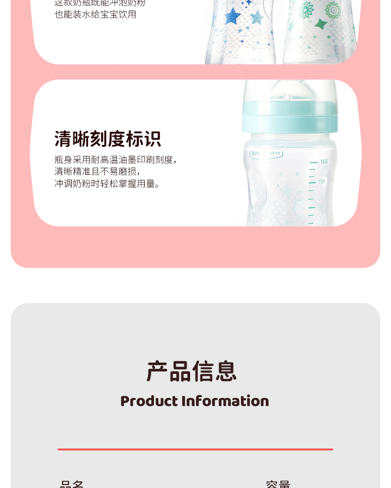 宽口PP奶瓶180ML硅胶奶嘴婴儿奶瓶喂奶喝水两用人体工学瓶身宝宝自主抓握奶瓶食品级材质新手爸妈必备详情7