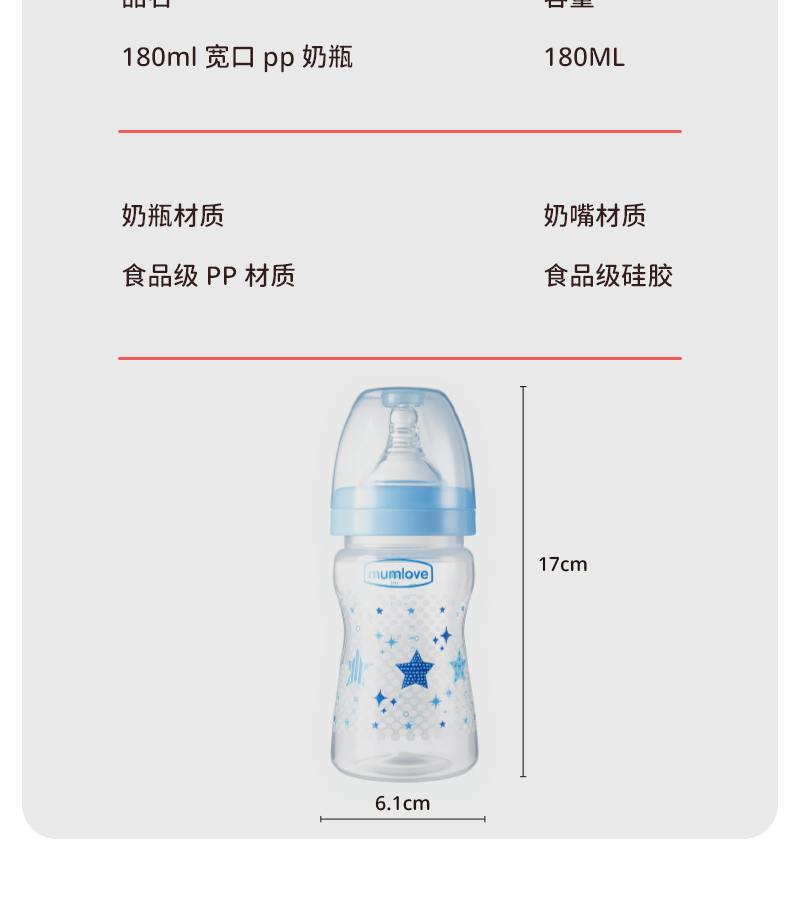 宽口PP奶瓶180ML硅胶奶嘴婴儿奶瓶喂奶喝水两用人体工学瓶身宝宝自主抓握奶瓶食品级材质新手爸妈必备详情8