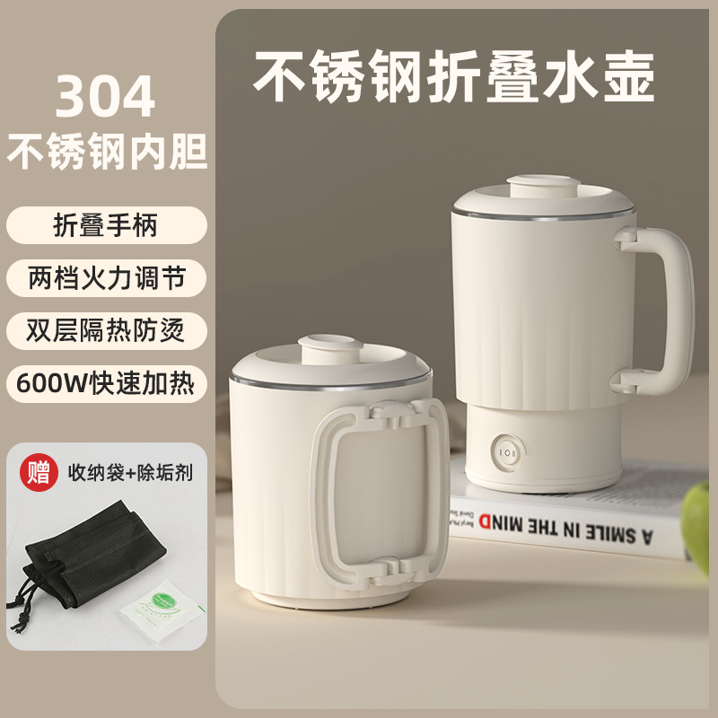 travel folding kettle portable kettle insulation integrated mini small electric kettle water boiling cup stainless steel Item Picture