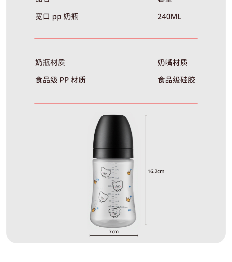 240ML宽口pp奶瓶婴儿奶瓶宝宝防呛防胀气奶瓶仿母乳感详情8